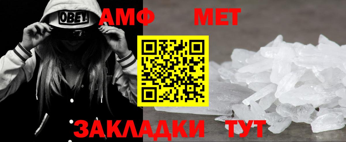 Amphetamine Розовый  Вход с VPN  Трёхгорный 