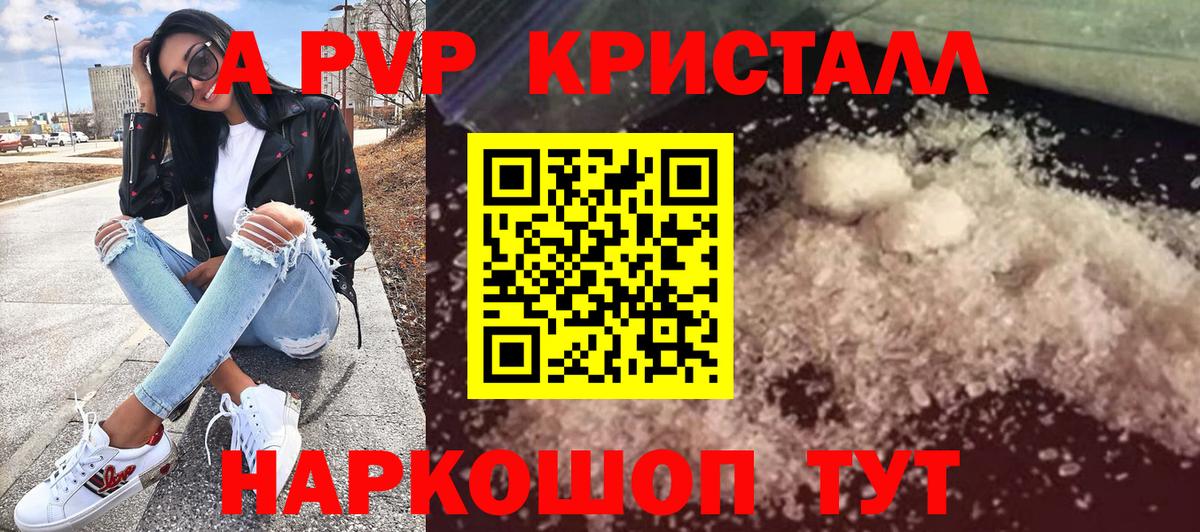 Alpha-PVP мука Трёхгорный