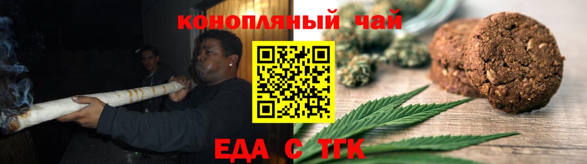 Трёхгорный  Canna-Cookies конопля  Вход с VPN 