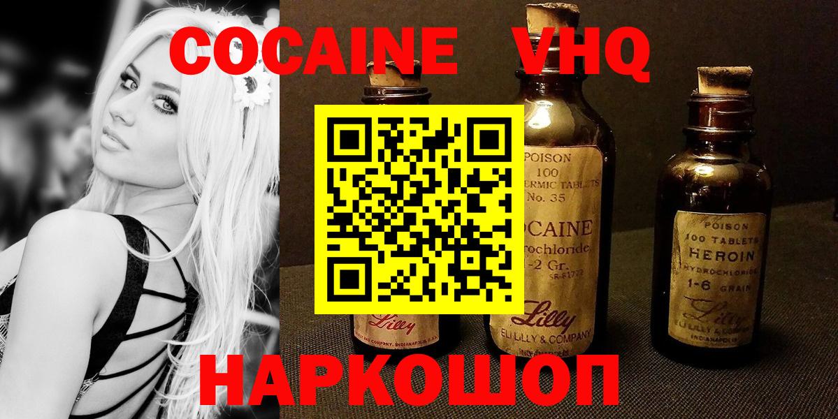 Кокаин Fish Scale Трёхгорный