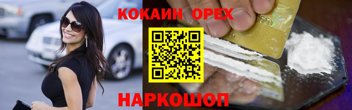 Трёхгорный  COCAIN 98%  COCAIN  Вход с VPN 