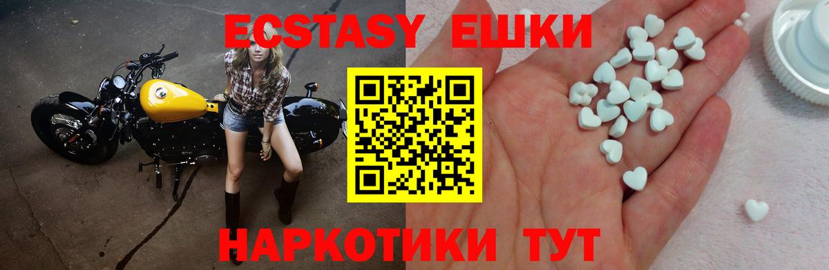 ОМГ ОМГ как войти  Ecstasy 280мг  Вход с VPN  Трёхгорный  ЭКСТАЗИ бентли 