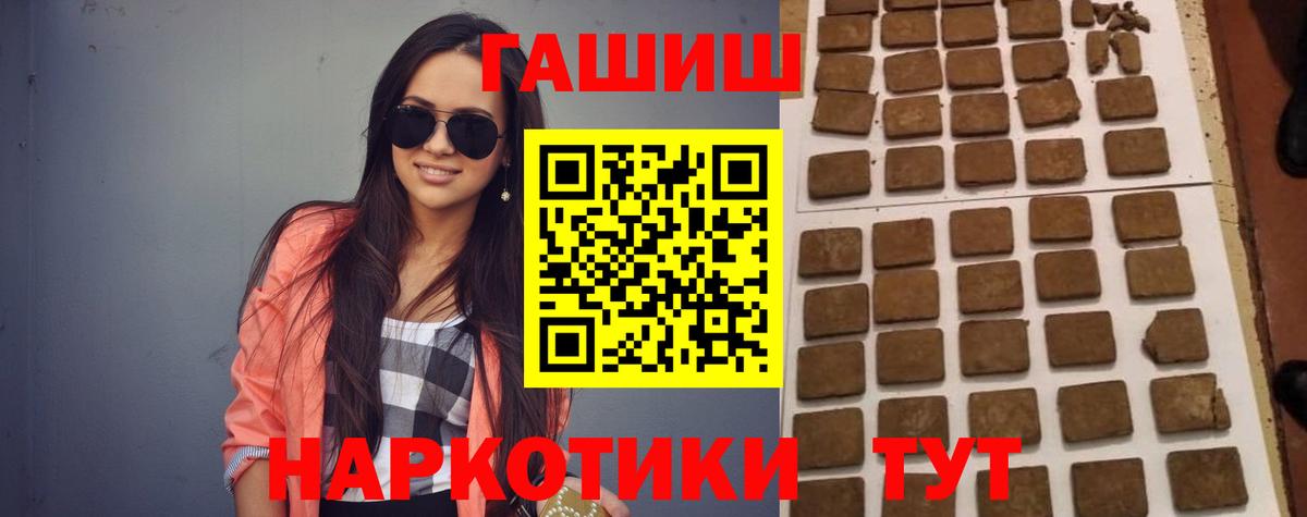Гашиш VHQ  Вход с VPN  Трёхгорный 