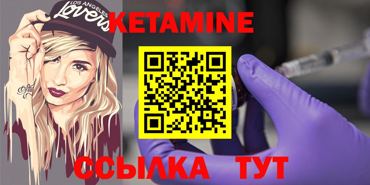 КЕТАМИН VHQ  Кетамин VHQ  Трёхгорный  Вход с VPN 