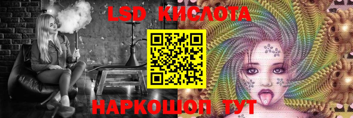 ЛСД экстази кислота Трёхгорный