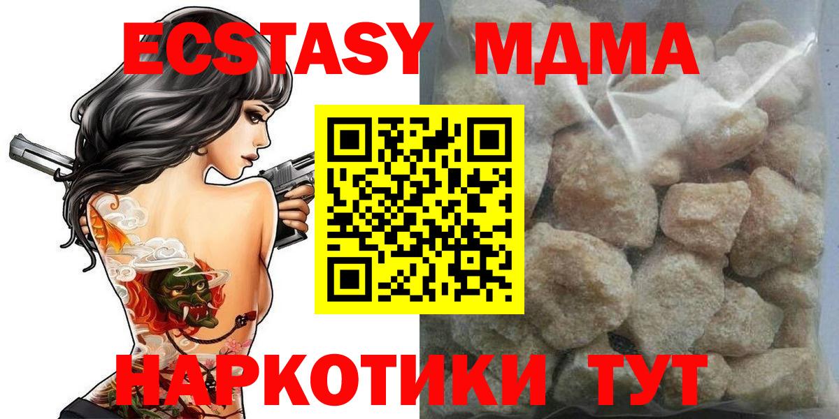 MDMA Molly  Вход с VPN  Трёхгорный  МДМА  MDMA VHQ 