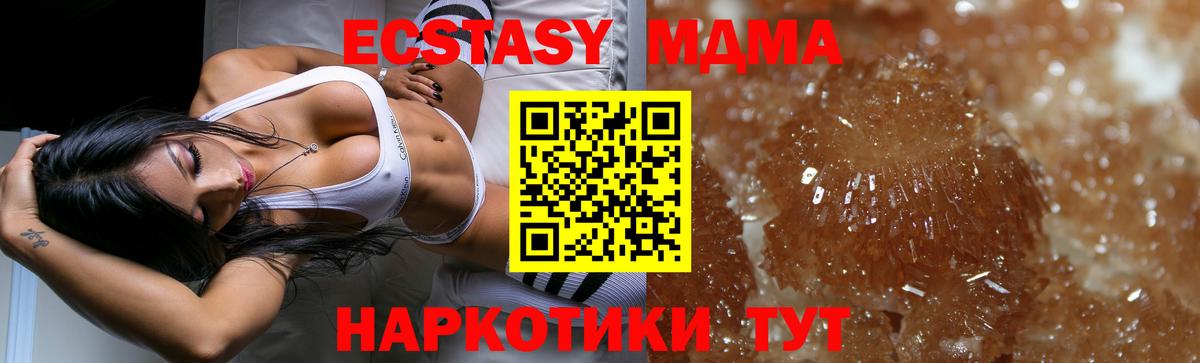 МДМА молли Трёхгорный