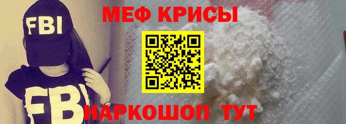 Меф кристаллы  Меф мука  МЕФ  Трёхгорный  Вход с VPN 
