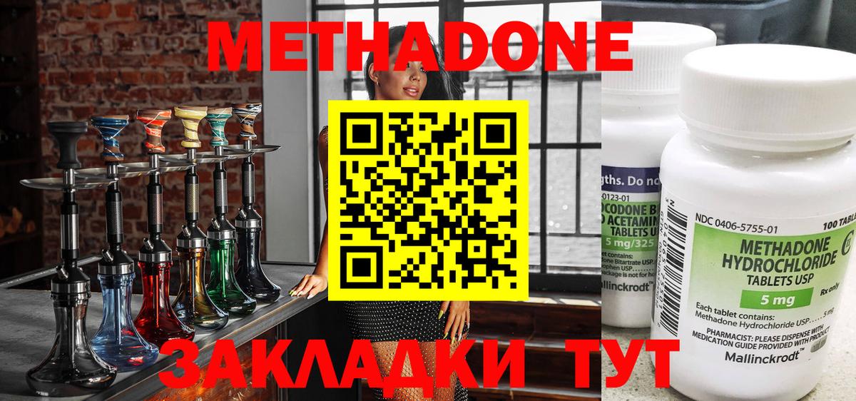 МЕТАДОН мёд  mega рабочий сайт  Трёхгорный  Вход с VPN 