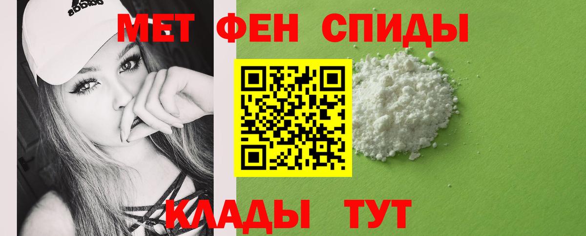 Первитин Methamphetamine Трёхгорный