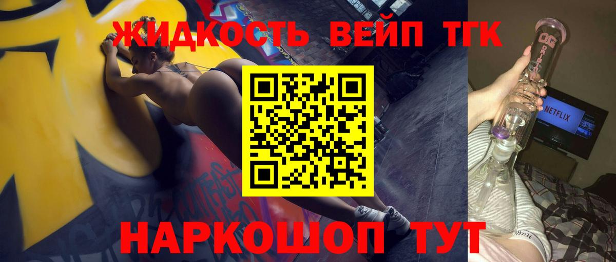 Дистиллят ТГК жижа  Дистиллят ТГК Wax  Вход с VPN  Трёхгорный 