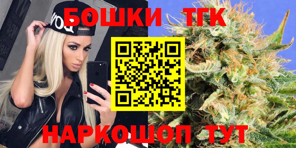 МАРИХУАНА THC 21%  Вход с VPN  Канабис ГИДРОПОН  Трёхгорный  Шишки марихуана AK-47 